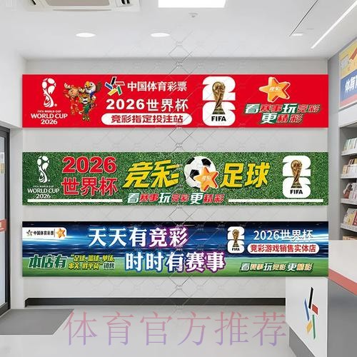 揭秘2026世界杯投注：冲击大奖的秘籍